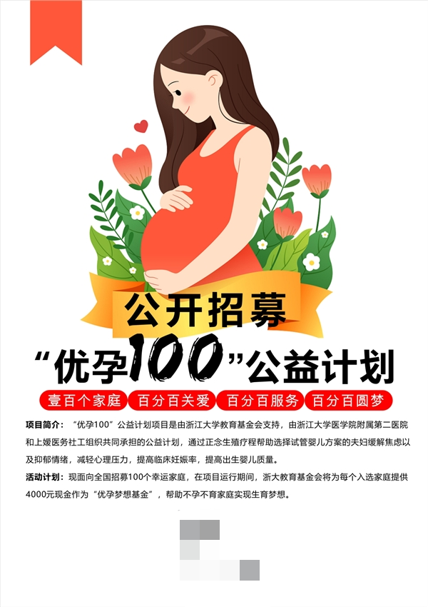 第一次孕检